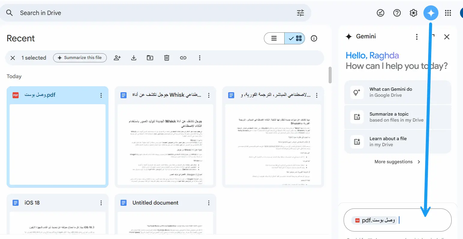 طريقة طرح الأسئلة على جوجل Gemini