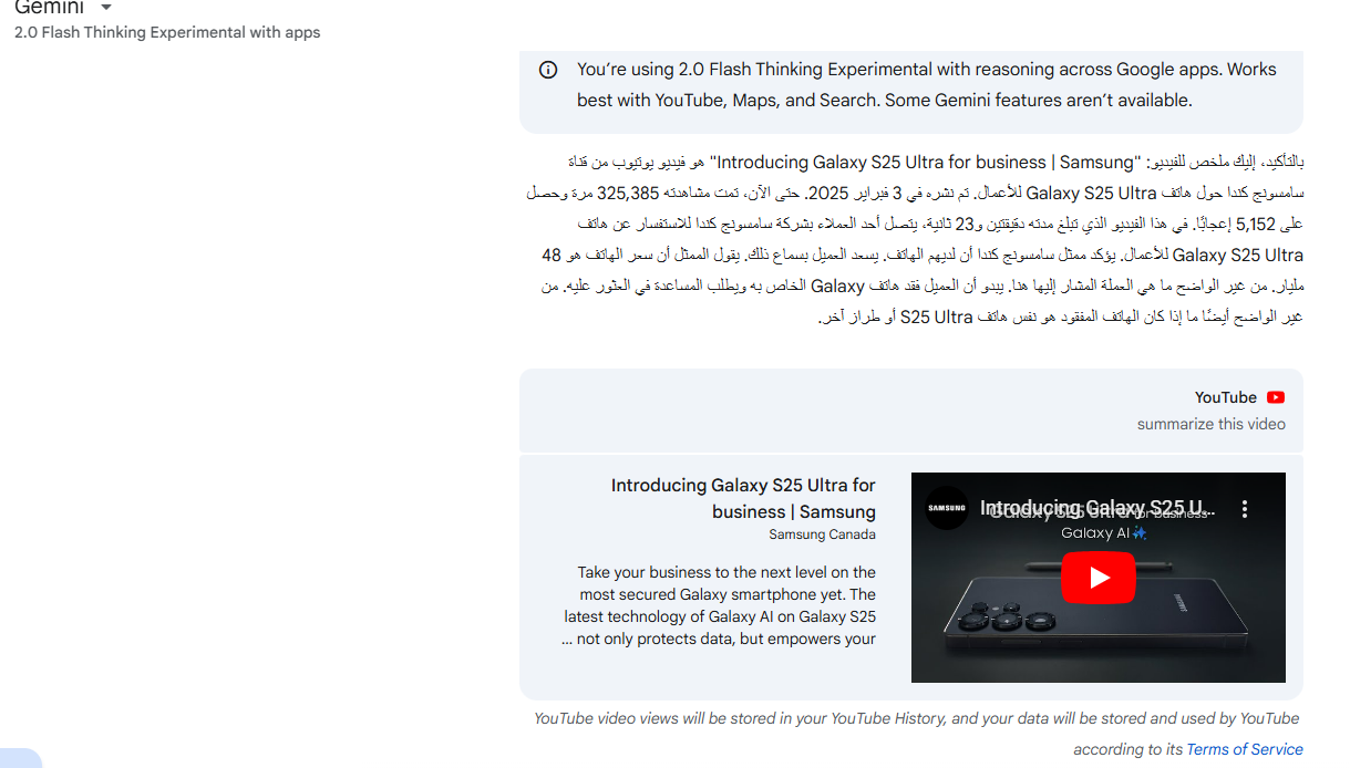 صورة توضح طريقة استخدام Gemini لتحليل الفيديوهات