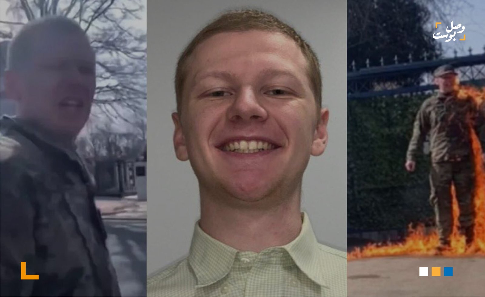 الجندي “آرون بوشنيل” قبل أحرق نفسه… إمتلك معلومات عن وجوت قوات أمريكية تقاتل مع الجيش الاسرائيلي في غزة..