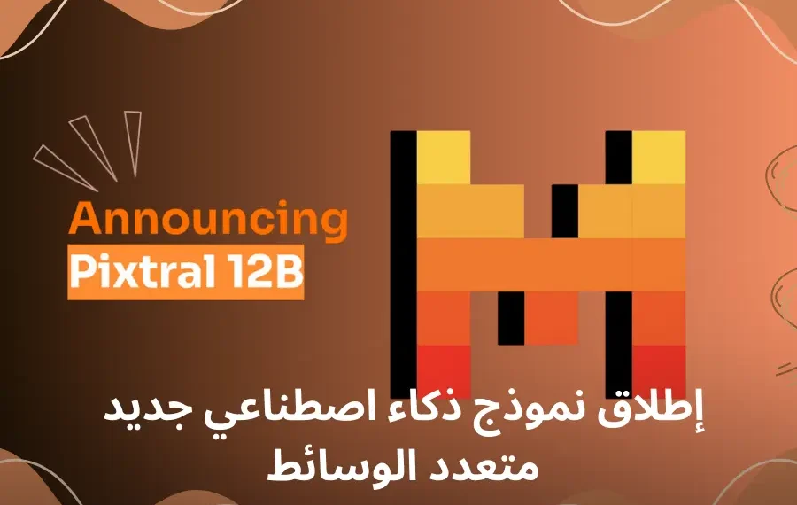 نموذج ذكاء اصطناعي متعدد الوسائط