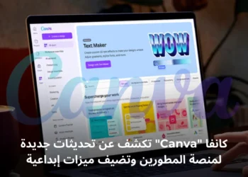 واجهة منصة كانفا لتطوير التطبيقات