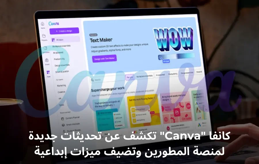 واجهة منصة كانفا لتطوير التطبيقات