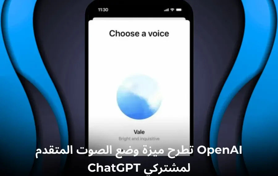 واجهة تطبيق ChatGPT على جهاز محمول تعرض خيار اختيار الصوت