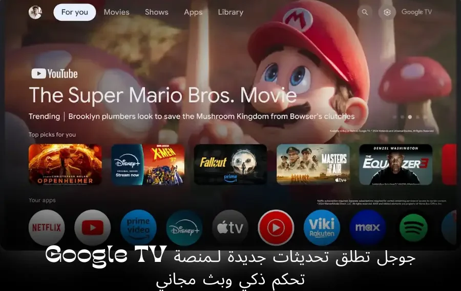 صورة توضح منصة Google TV الجديدة مع خيارات التحكم الذكي