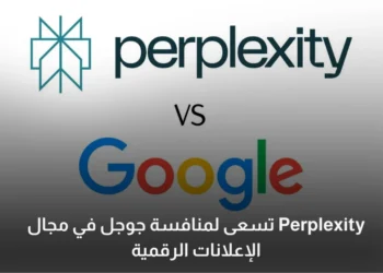 Perplexity تسعى لمنافسة جوجل في مجال الإعلانات الرقمية