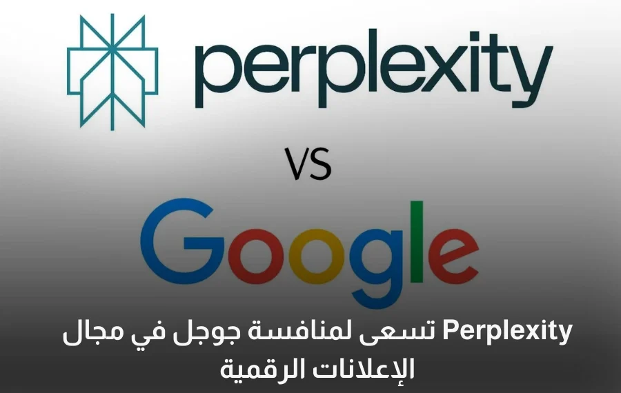 Perplexity vs google