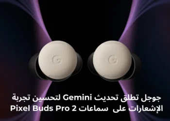سماعات Pixel Buds Pro