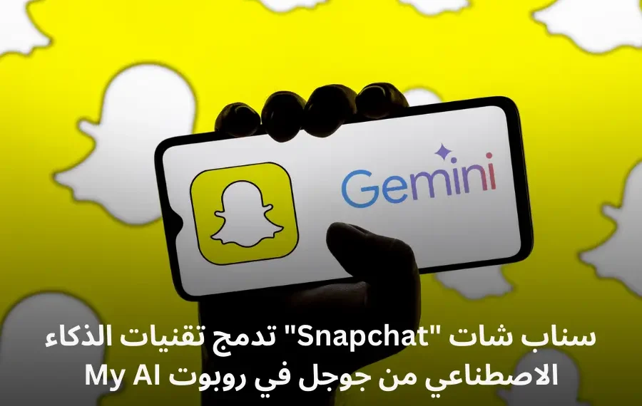 صورة شعار سناب شات مع جوجل