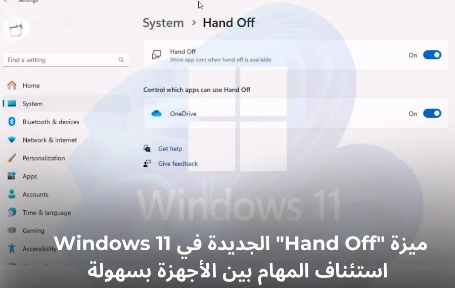 لقطة شاشة لميزة Hand Off في Windows 11"