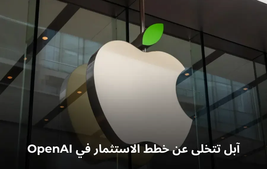 صورة لشعار شركة Apple