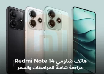 هاتف شاومي Redmi Note 14