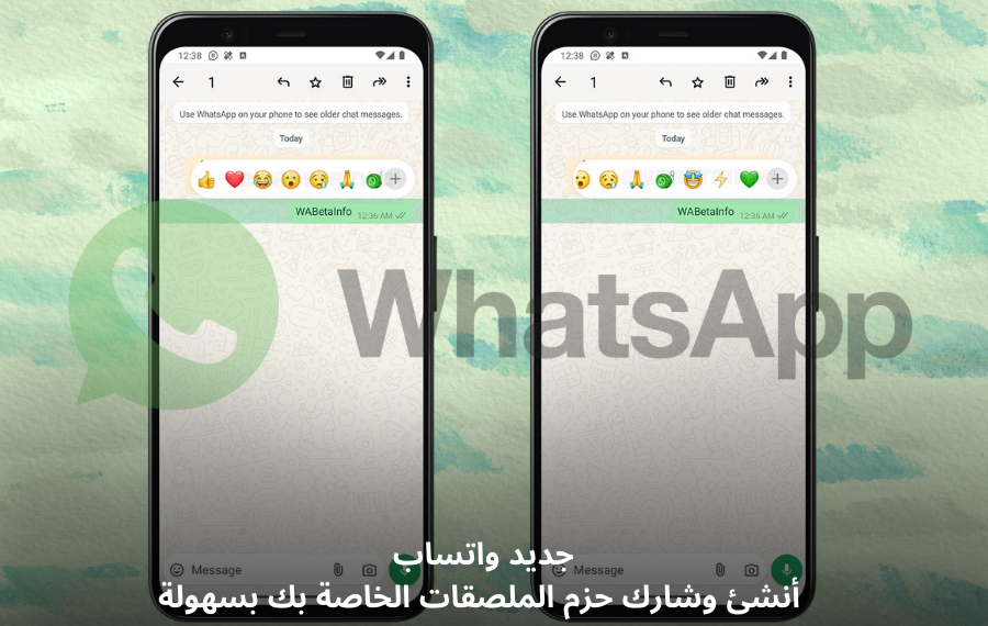 صورة توضح ميزة إنشاء ومشاركة حزم الملصقات الشخصية في تطبيق واتساب