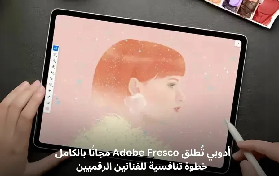 صورة توضيحية لتطبيق Adobe Fresco تعرض واجهة المستخدم مع أدوات الرسم الرقمية والفرش الحية
