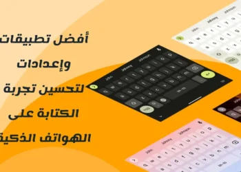 ميزة الكتابة بيد واحدة في Gboard