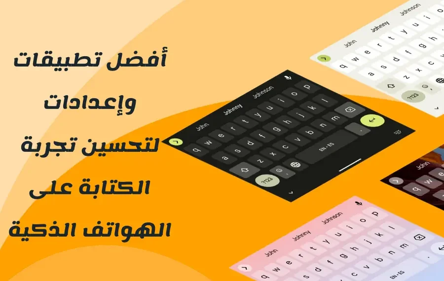 ميزة الكتابة بيد واحدة في Gboard