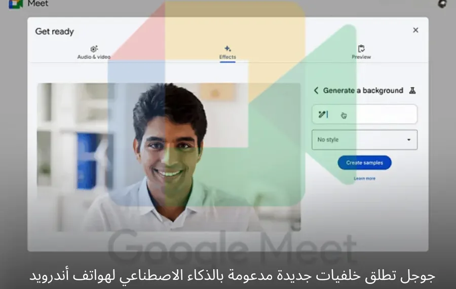 صورة إفتراضية لخلفيات جوجل الجديدة المدعومة بالذكاء الاصطناعي على هواتف أندرويد