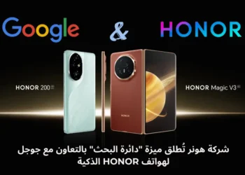 صورة توضيحية لميزة 'دائرة البحث' على هواتف هونر