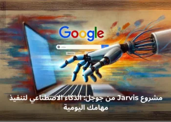 روبوت ذكي منبثق من شاشة لابتوب مع شعار جوجل، يرمز لمشروع Jarvis الذكاء الاصطناعي لتنفيذ المهام