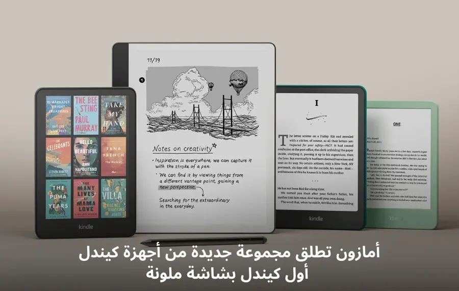 صورة لجهاز أمازون كيندل Colorsoft Signature Edition بشاشة ملونة تعرض تجربة قراءة تفاعلية