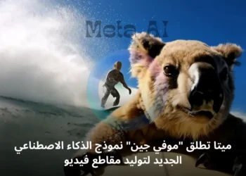 صورة تُظهر مقاطع فيديو تم إنتاجها بواسطة "موفي جين" تعرض حيوانات تسبح في الماء