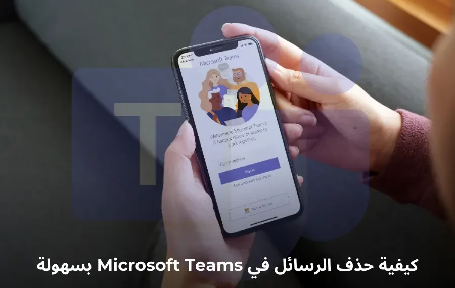 لقطة شاشة من Microsoft Teams