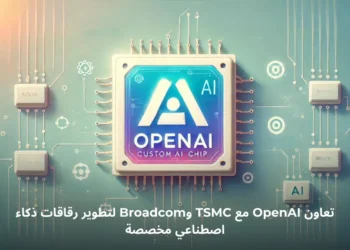 صورة توضيحية لشريحة ذكاء اصطناعي تحمل شعار OpenAI