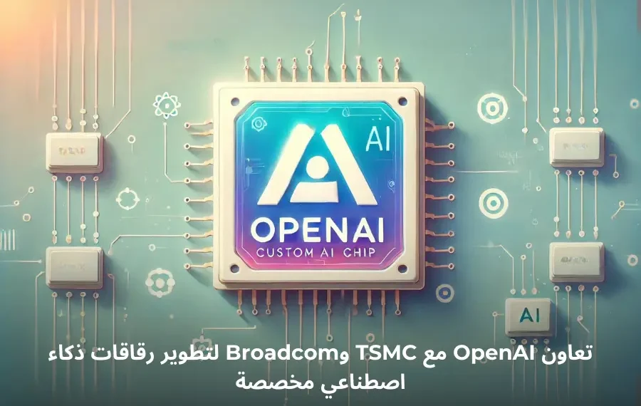 صورة توضيحية لشريحة ذكاء اصطناعي تحمل شعار OpenAI