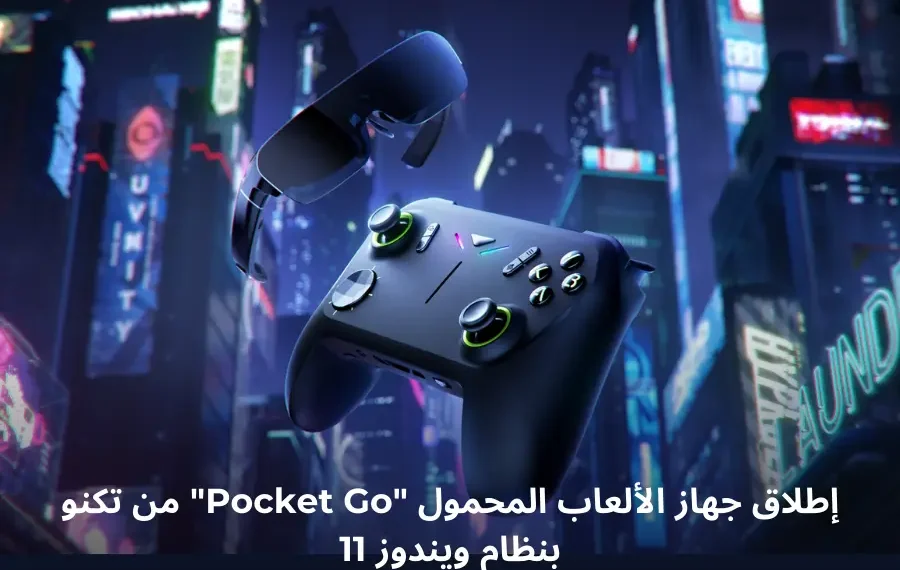 صورة لجهاز الألعاب المحمول Pocket Go من تكنو مع نظارات الواقع المعزز Pocket Vision