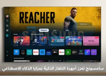 سامسونج تعلن عن إدماج ChatGPT في أجهزتها التلفزيونية الذكية خلال مؤتمر SDC