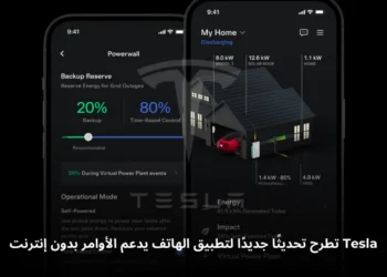 واجهة تطبيق Tesla مع ميزات الأوامر بدون إنترنت ودعم Powerwall