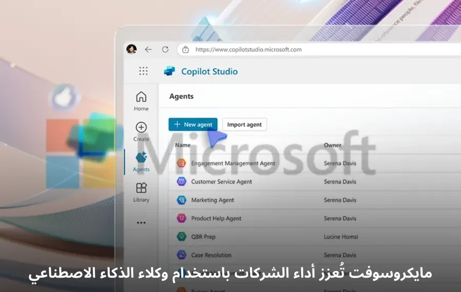 صورة توضيحية لوكلاء الذكاء الاصطناعي من مايكروسوفت ودورهم في تحسين الإنتاجية في الأعمال
