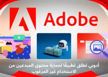 صورة توضيحية لتطبيق التوثيق الرقمي من أدوبي