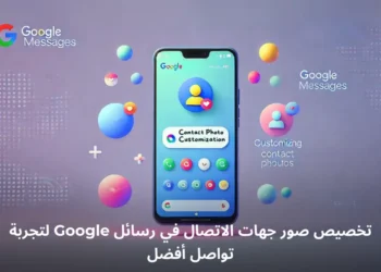 صورة افتراضية لواجهة رسائل Google تعرض خيار تخصيص صور جهات الاتصال