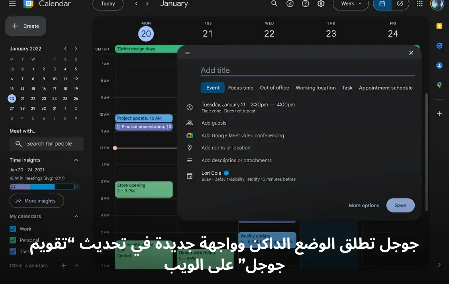واجهة جديدة لتقويم جوجل على الويب مع تفعيل الوضع الداكن