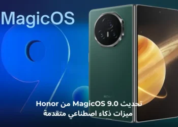 صورة افتراضية لتحديث MagicOS 9.0 من honor