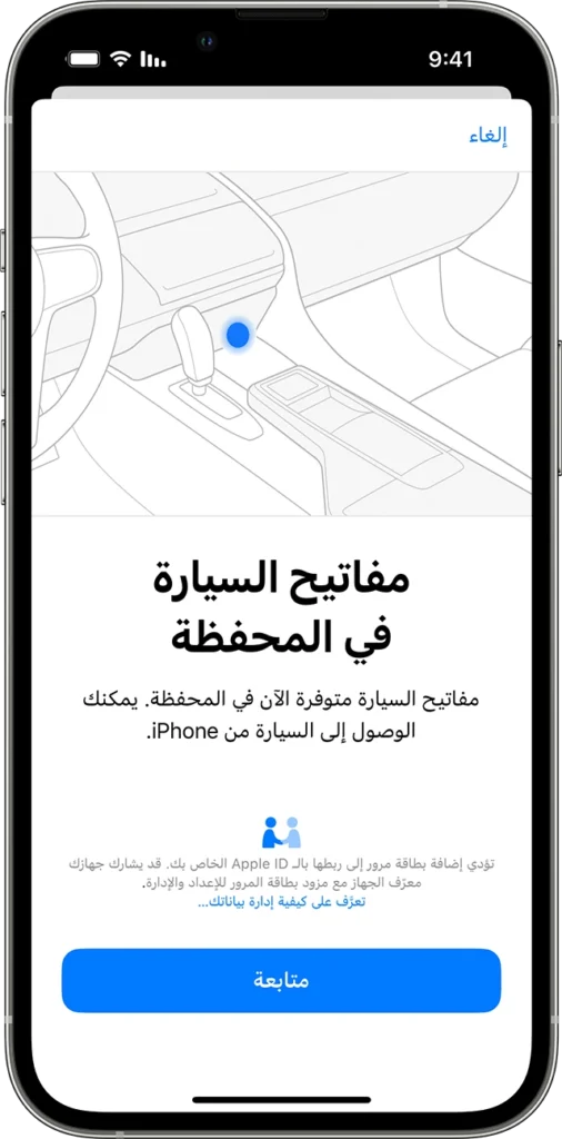 تطبيق المحفظة على هواتف آيفون