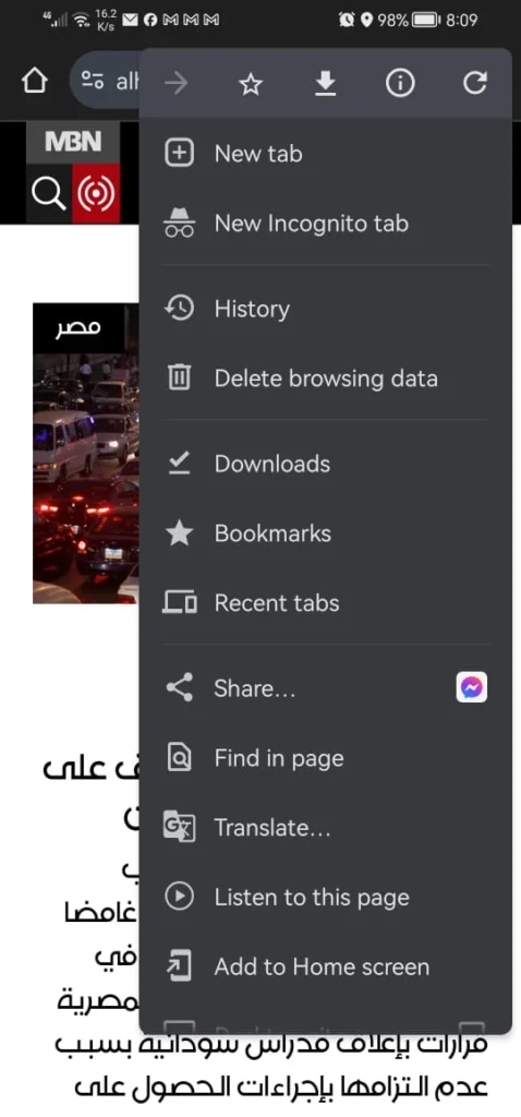 ميزة الاستماع إلى صفحات الويب في الخلفية Listen to this page