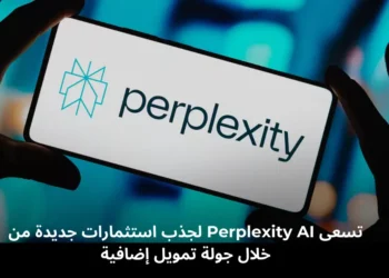 صورة توضيحية لجولة التمويل الجديدة لشركة Perplexity AI
