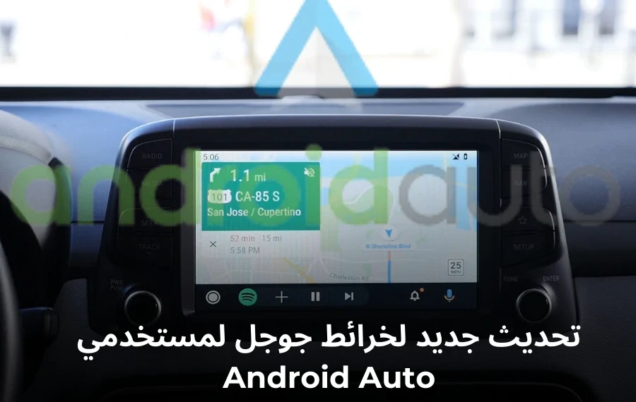واجهة Android Auto