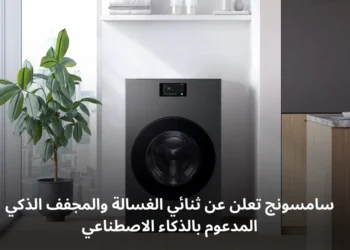ثنائي الغسالة والمجفف الذكي سامسونج Bespoke AI