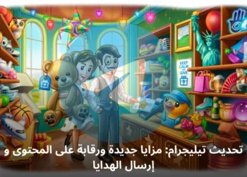 صورة توضيحية توضح تحديث تيليجرام مع ميزة إرسال الهدايا الرقمية