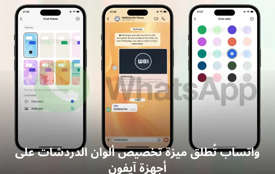 صورة توضيحية لميزة تخصيص ألوان الدردشات في تطبيق واتساب على أجهزة آيفون