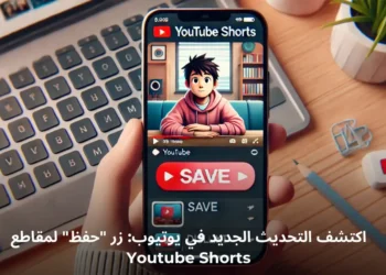 صورة افتراضية لشاشة يوتيوب Shorts