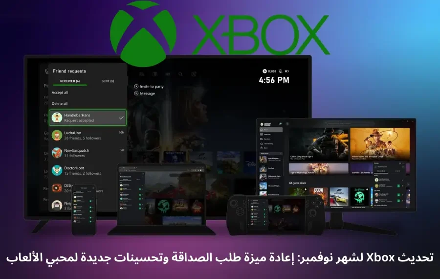 صورة توضح ميزات تحديث Xbox لشهر نوفمبر 2024