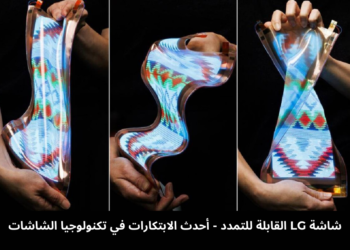 صورة توضيحية لشاشة LG القابلة للتمدد بنسبة 50%