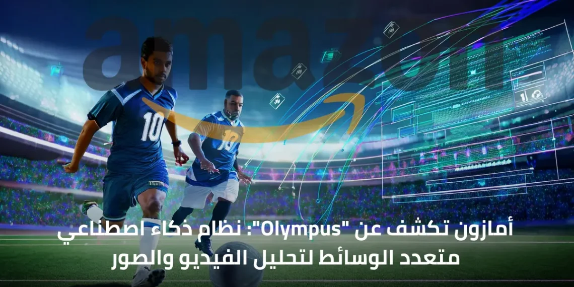 صورة توضح تطبيقات الذكاء الاصطناعي "Olympus" في تحليل الفيديو والصور في مجالات الرياضة والصناعة