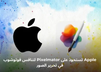 شعار آبل بجانب شعار تطبيق Pixelmator، يرمز إلى استحواذ آبل على تطبيق تحرير الصور