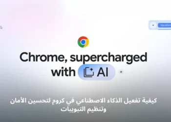 صورة افتراضية لمتصفح كروم مع مزايا الذكاء الاصطناعي - مصدر الصورة: جوجل