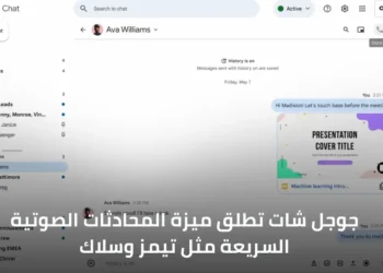 واجهة جوجل شات تعرض ميزة Huddles لإجراء اجتماعات صوتية فورية بين الفرق