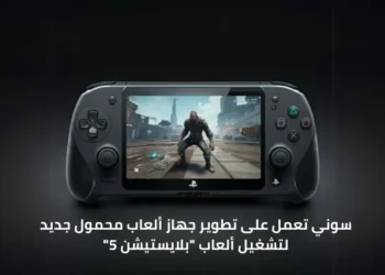 صورة إفتراضية لجهاز سوني المحمول المرتقب